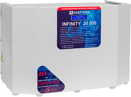 Стабилизаторы INFINITY Стабилизаторы INFINITY